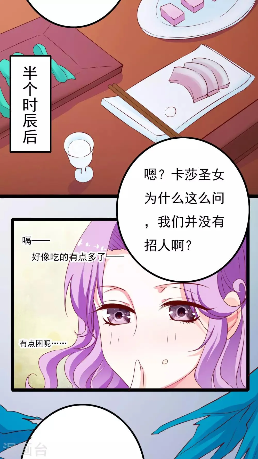 第39话 第31页