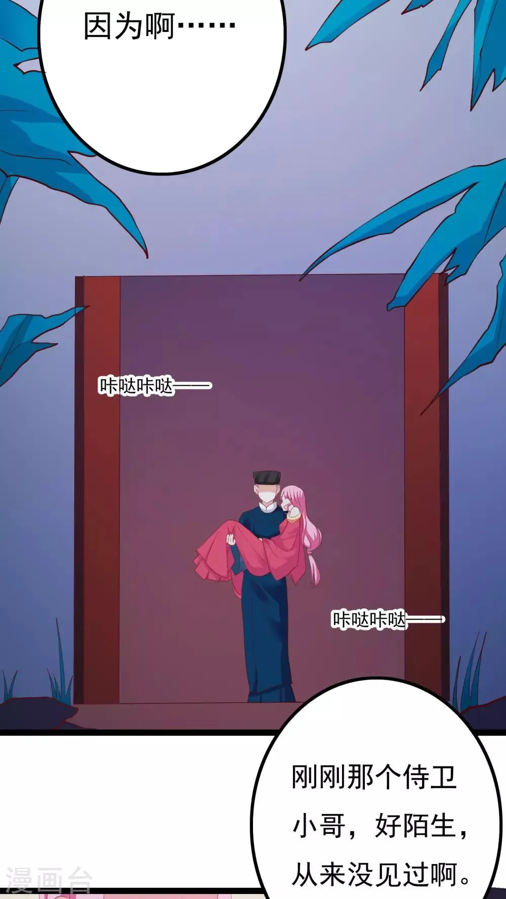 第39话 第32页