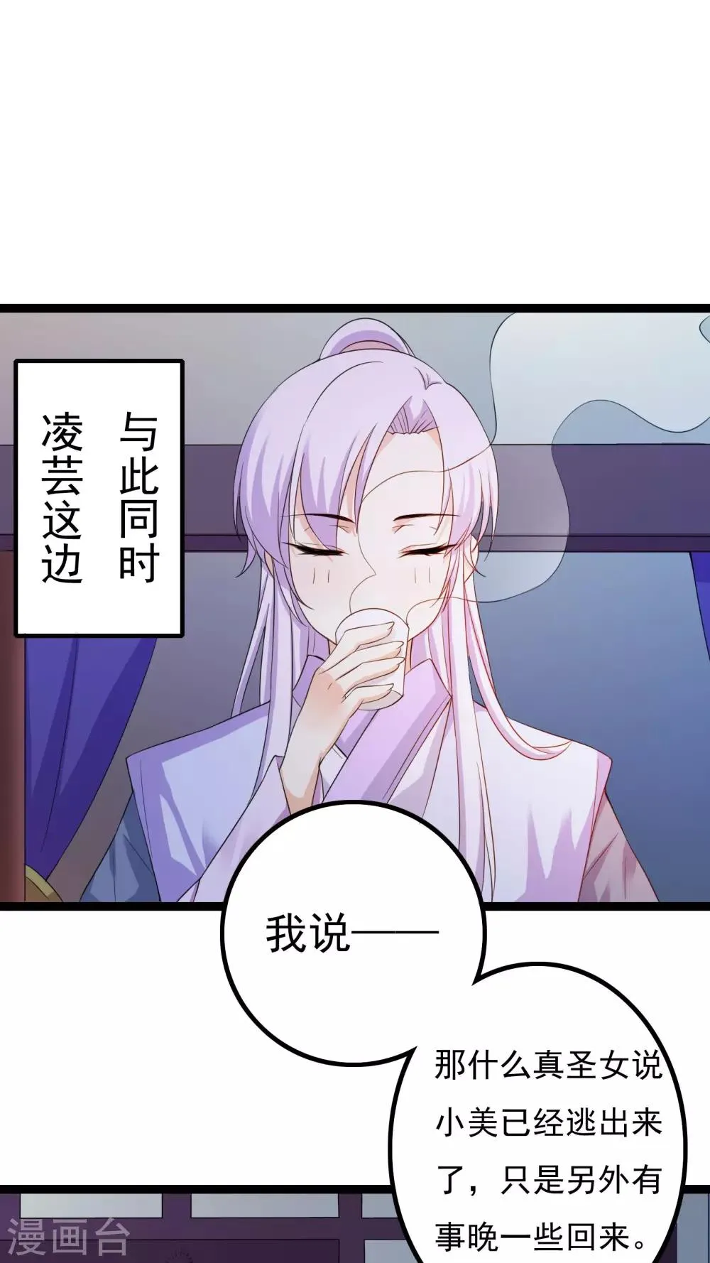 第39话 第34页