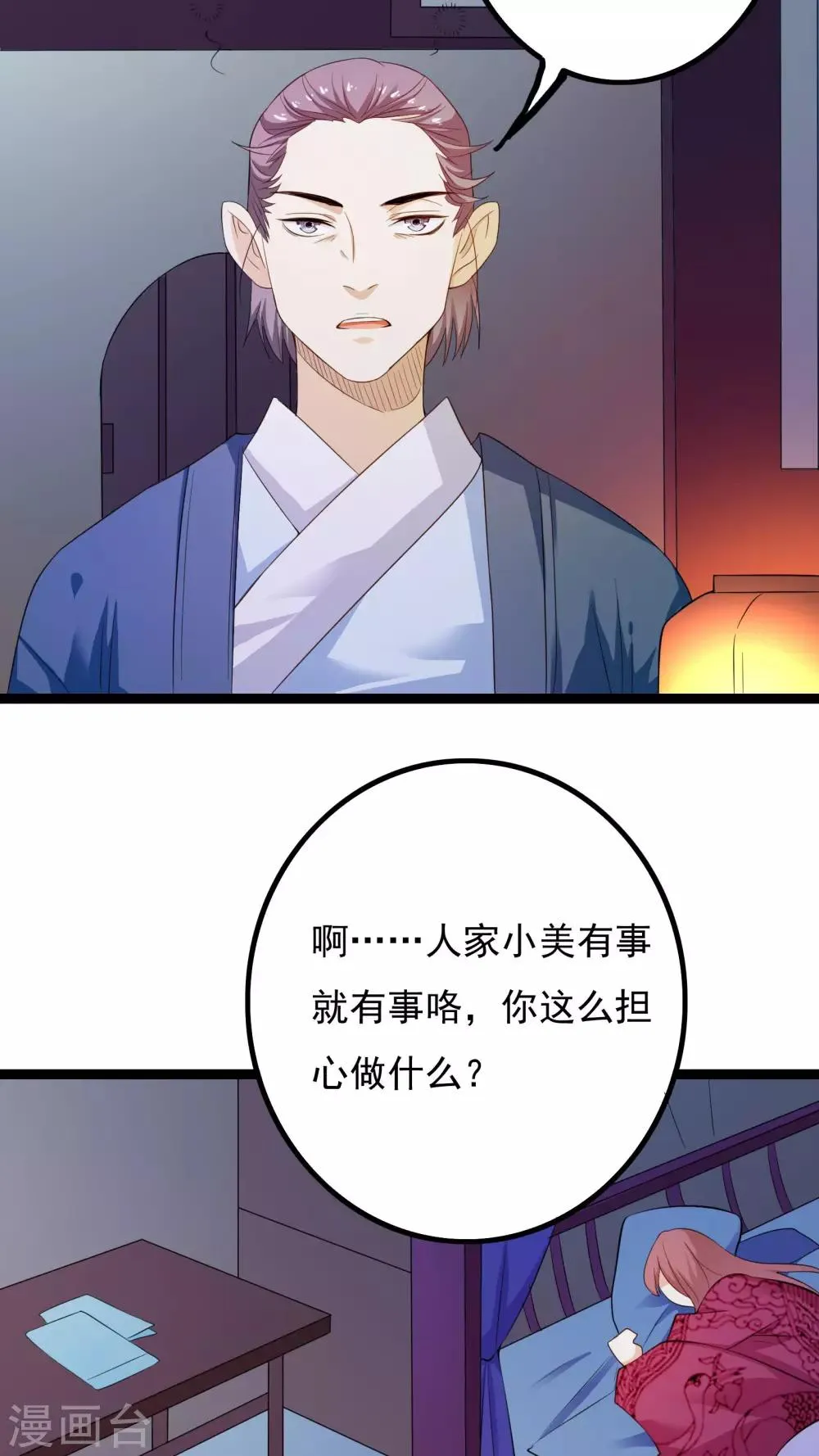 第39话 第35页
