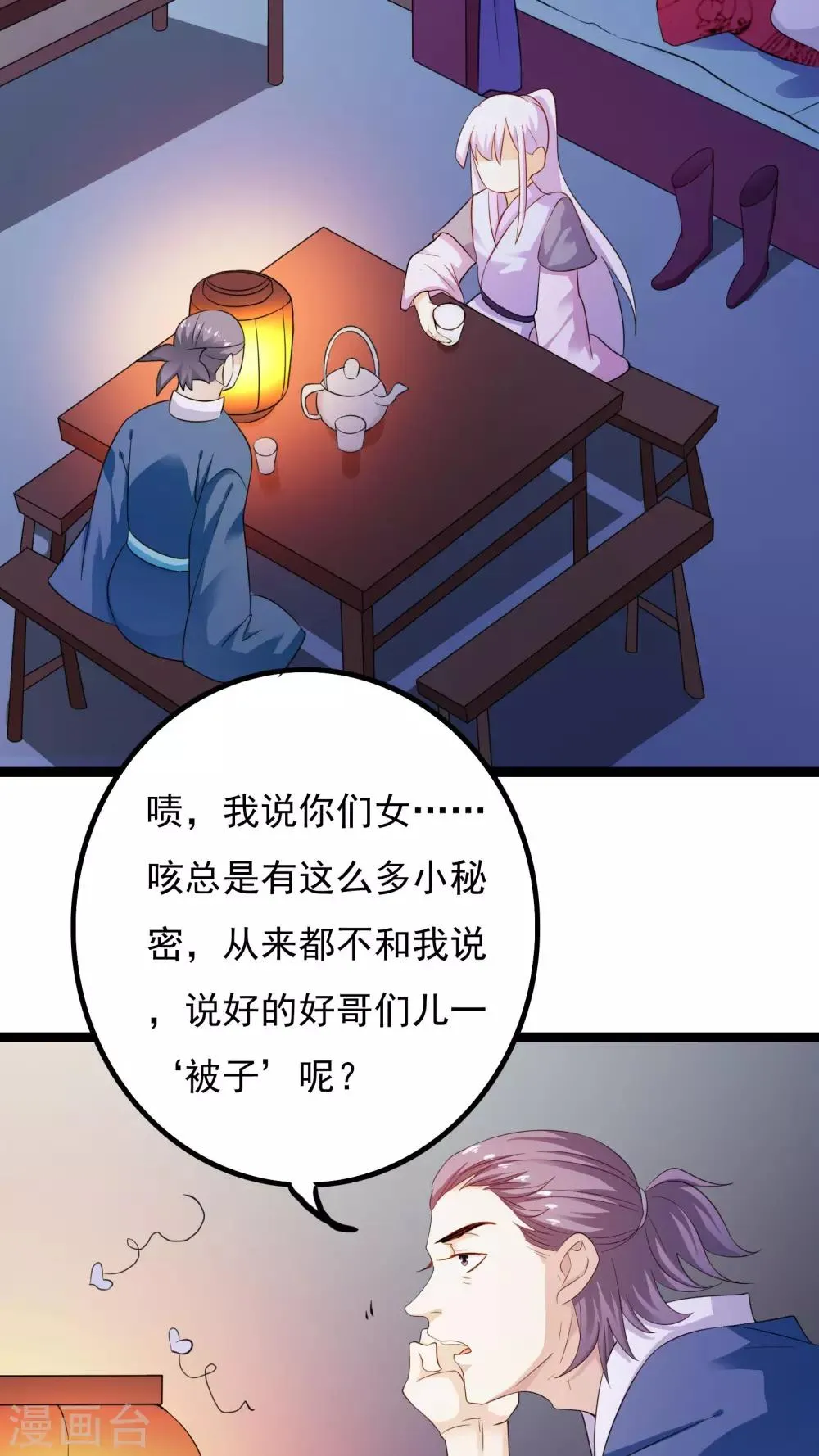 第39话 第36页