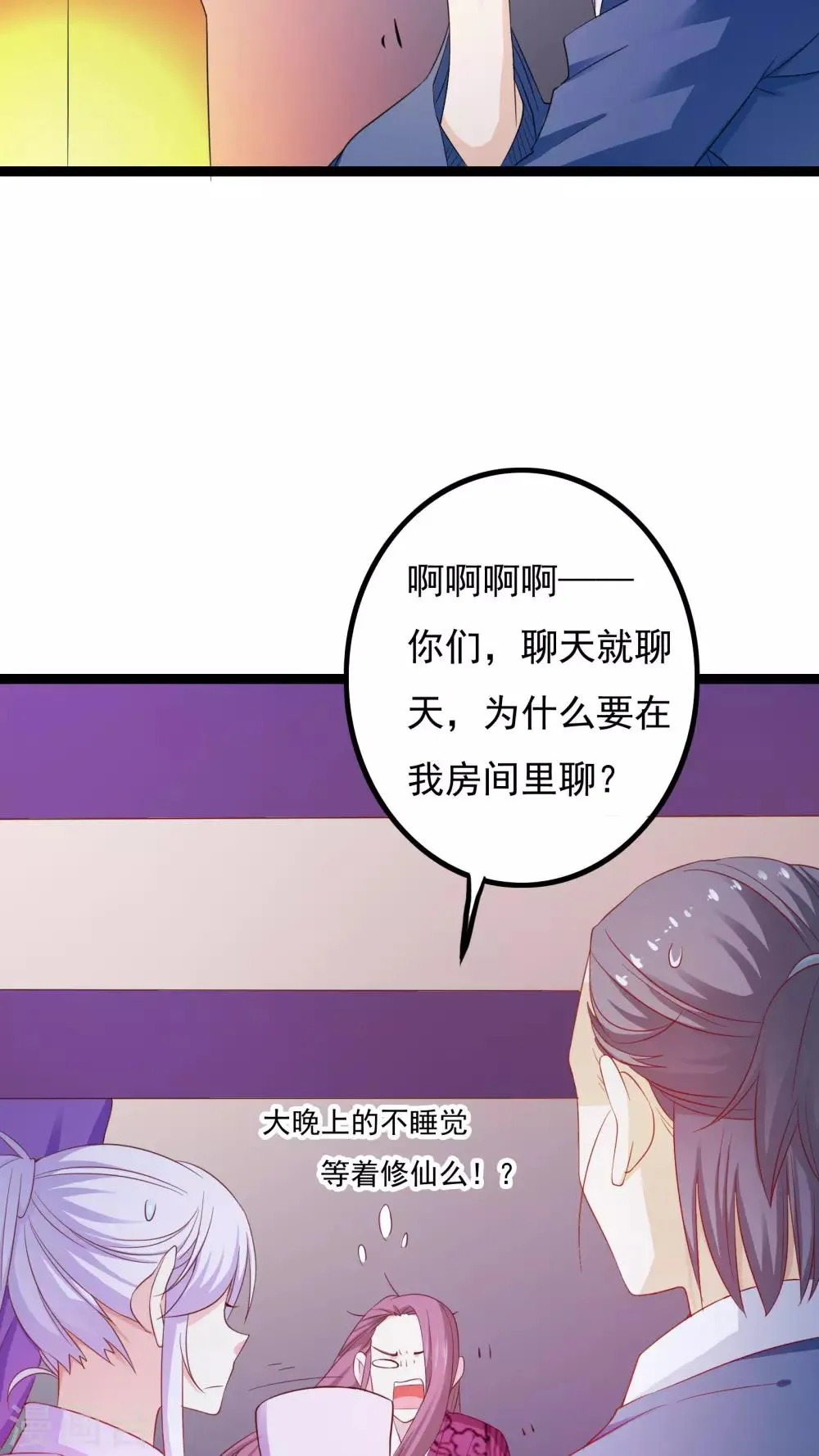 第39话 第37页