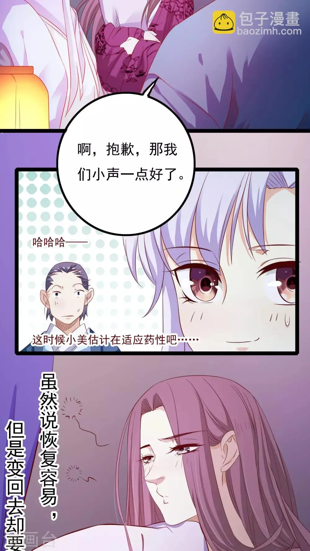第39话 第38页