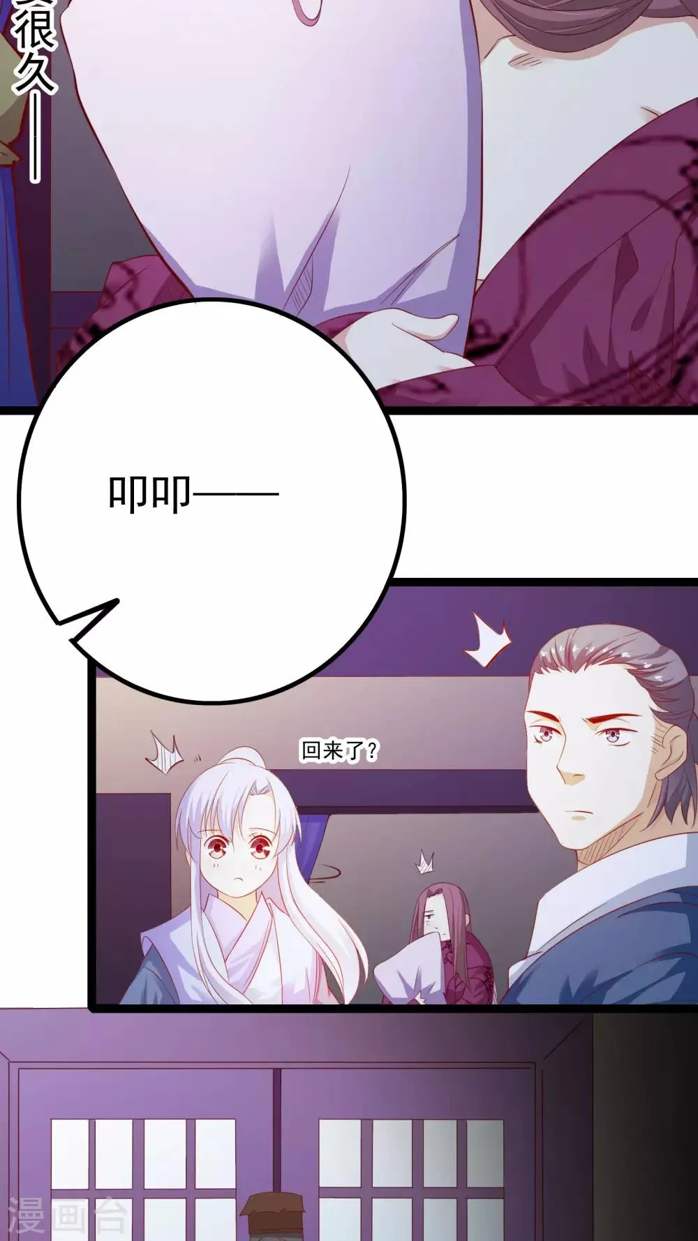 第39话 第39页
