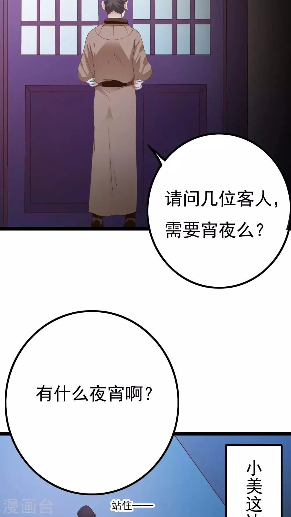 第39话 第40页