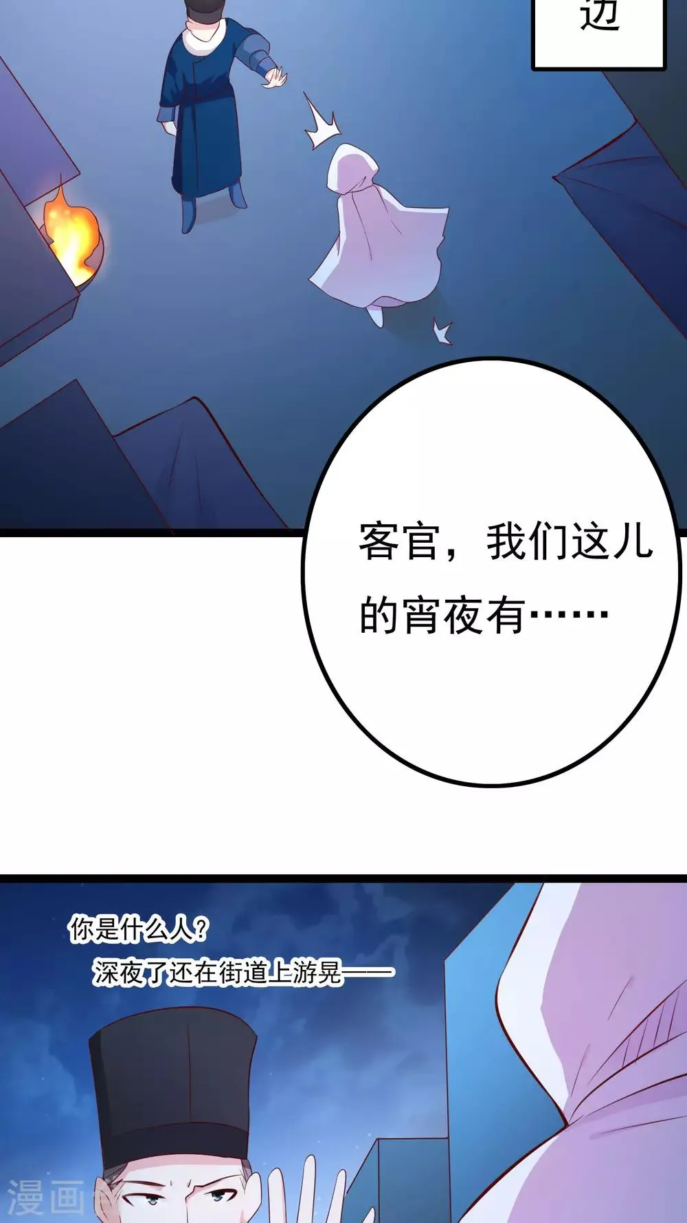 第39话 第41页