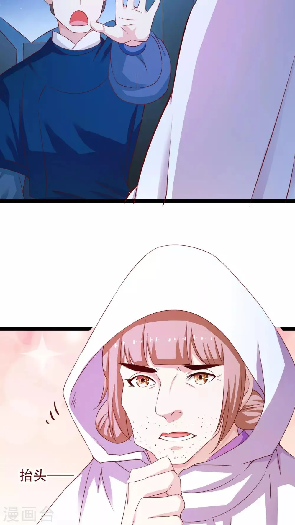 第39话 第42页