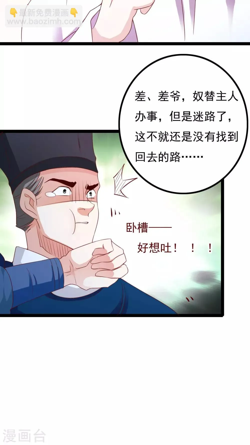 第39话 第43页