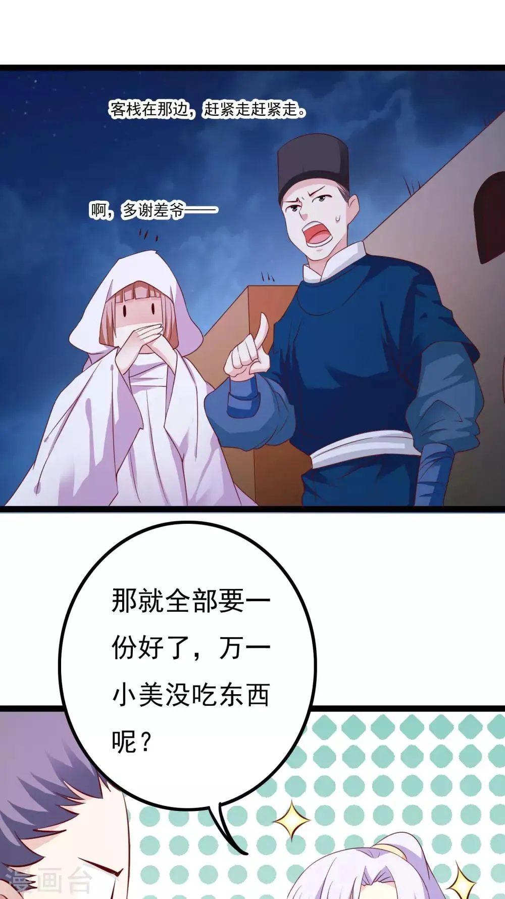 第39话 第44页