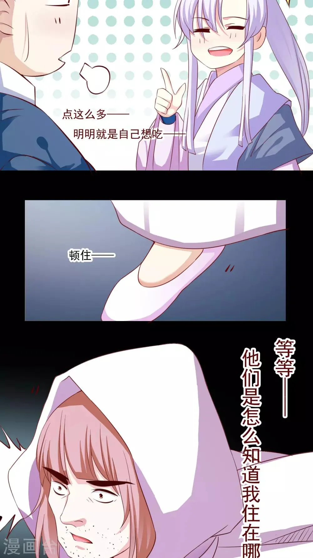 第39话 第45页
