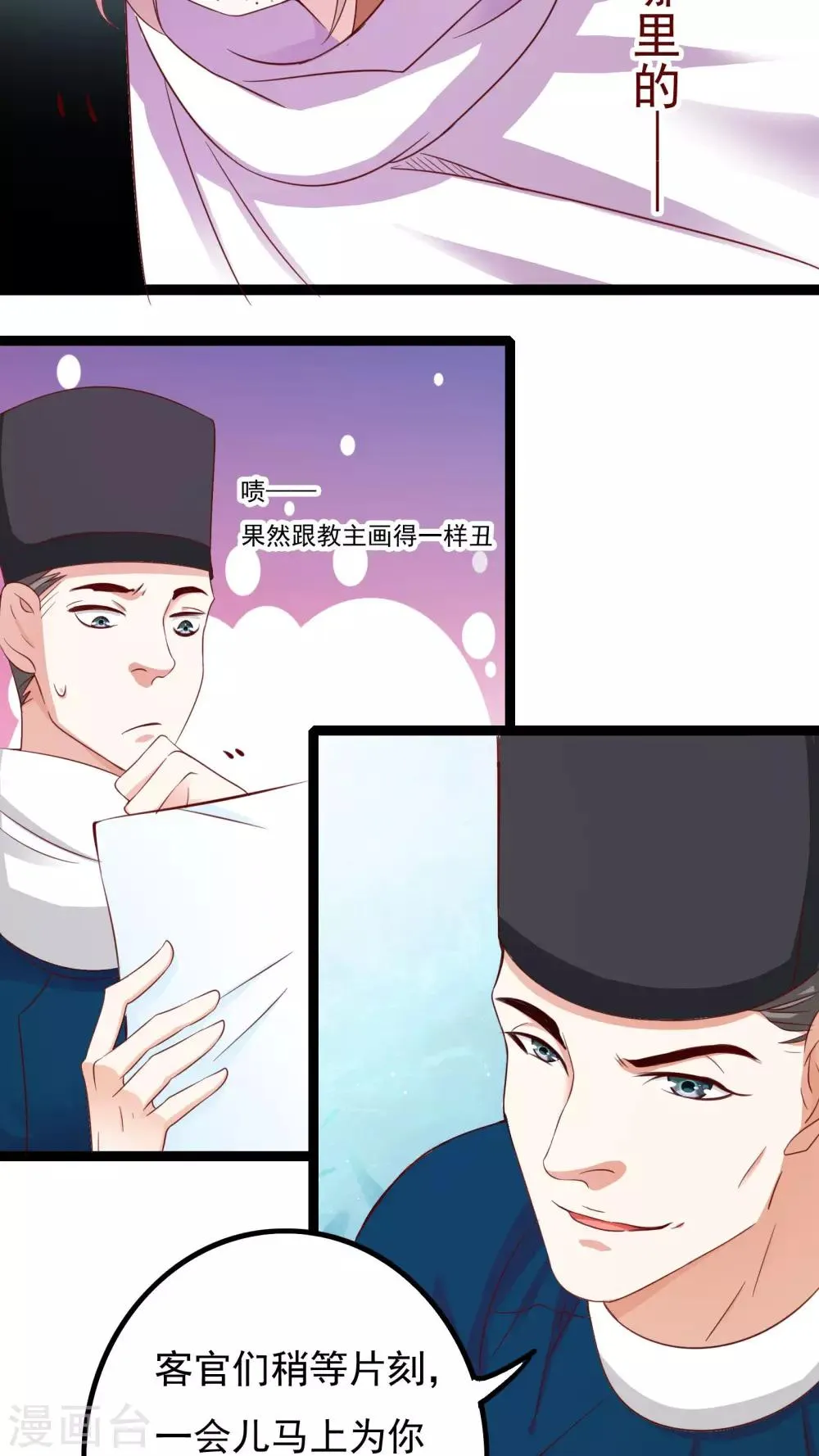 第39话 第46页