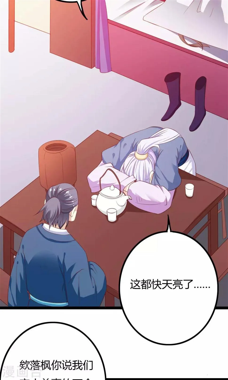 第40话 第2页