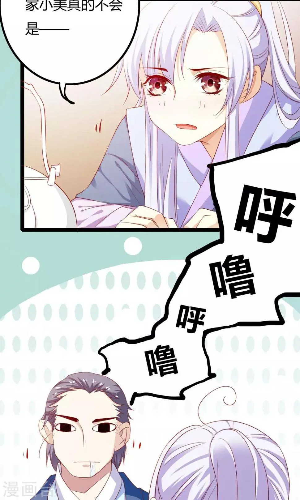 第40话 第3页