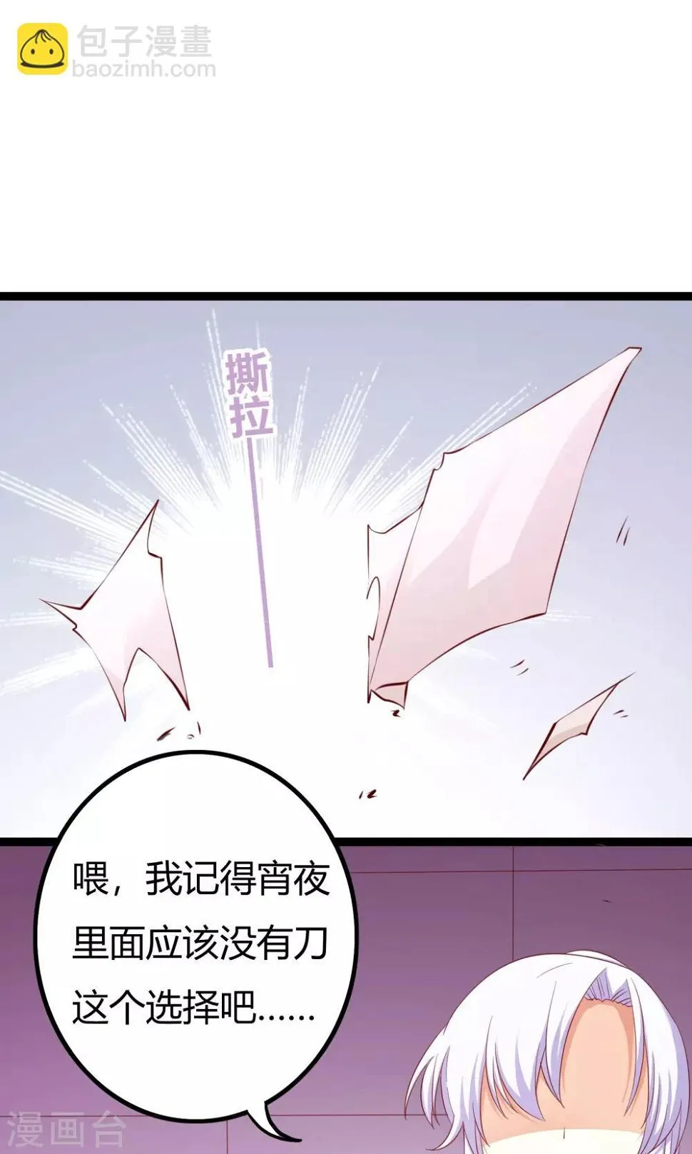 第40话 第8页