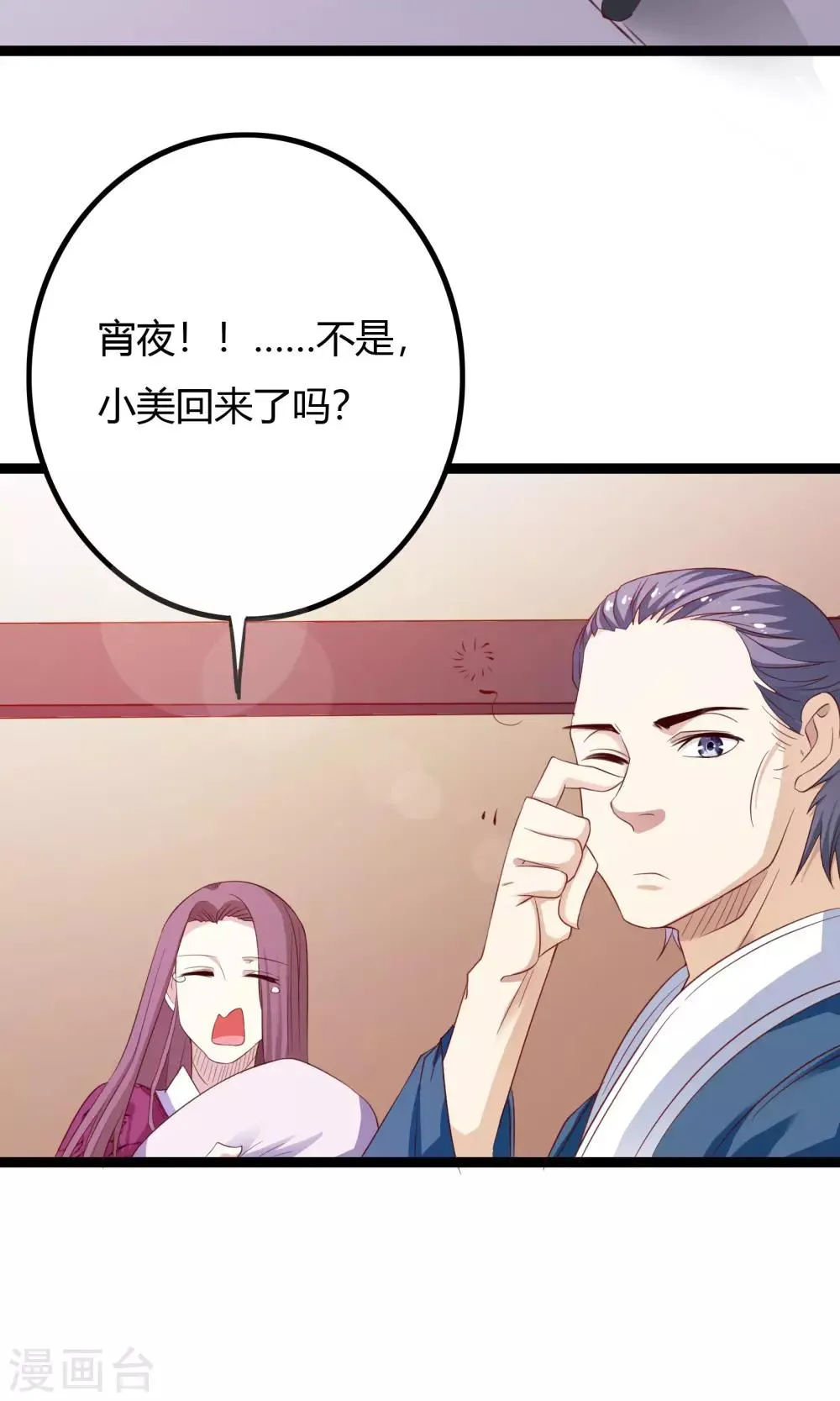 第40话 第14页
