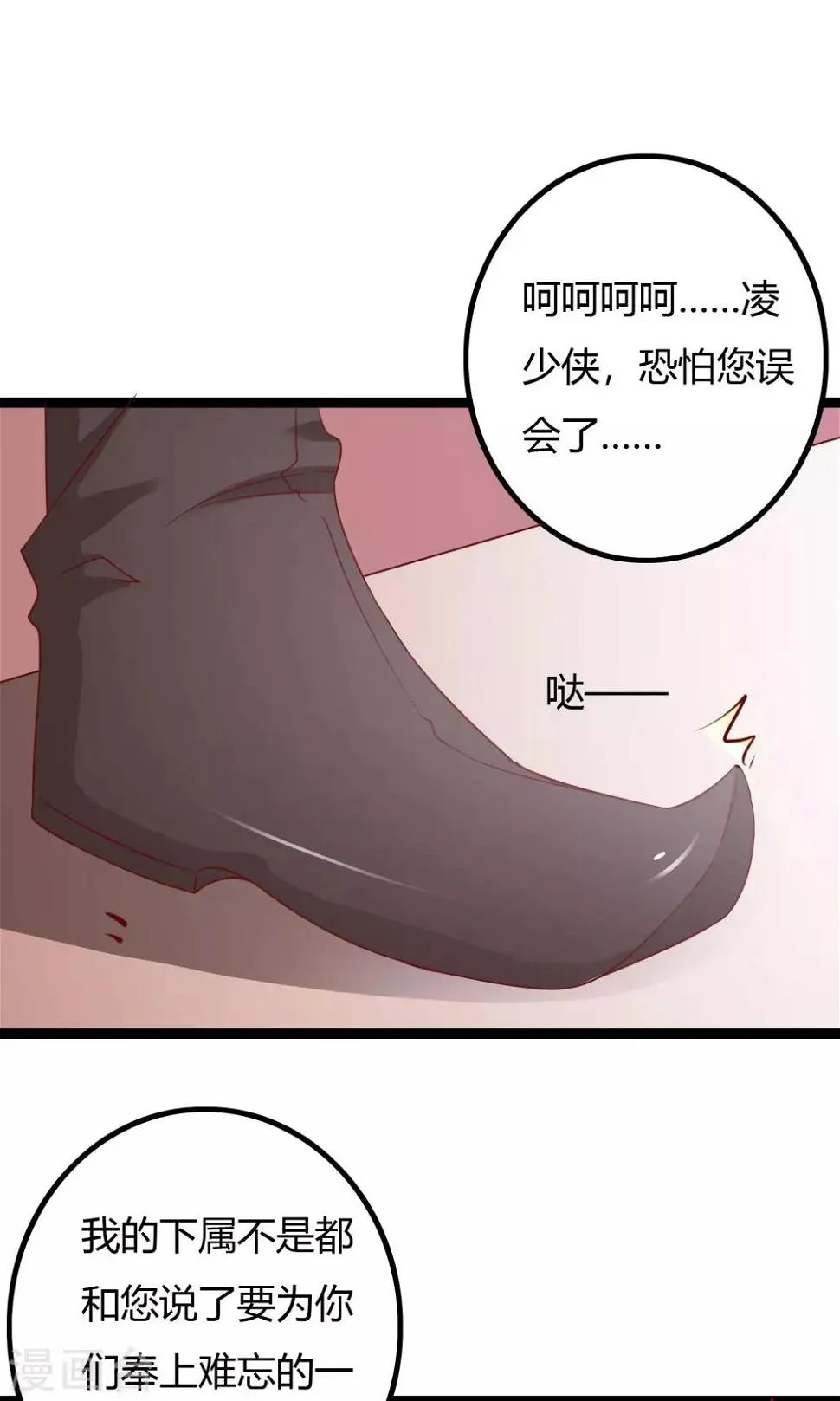 第40话 第15页