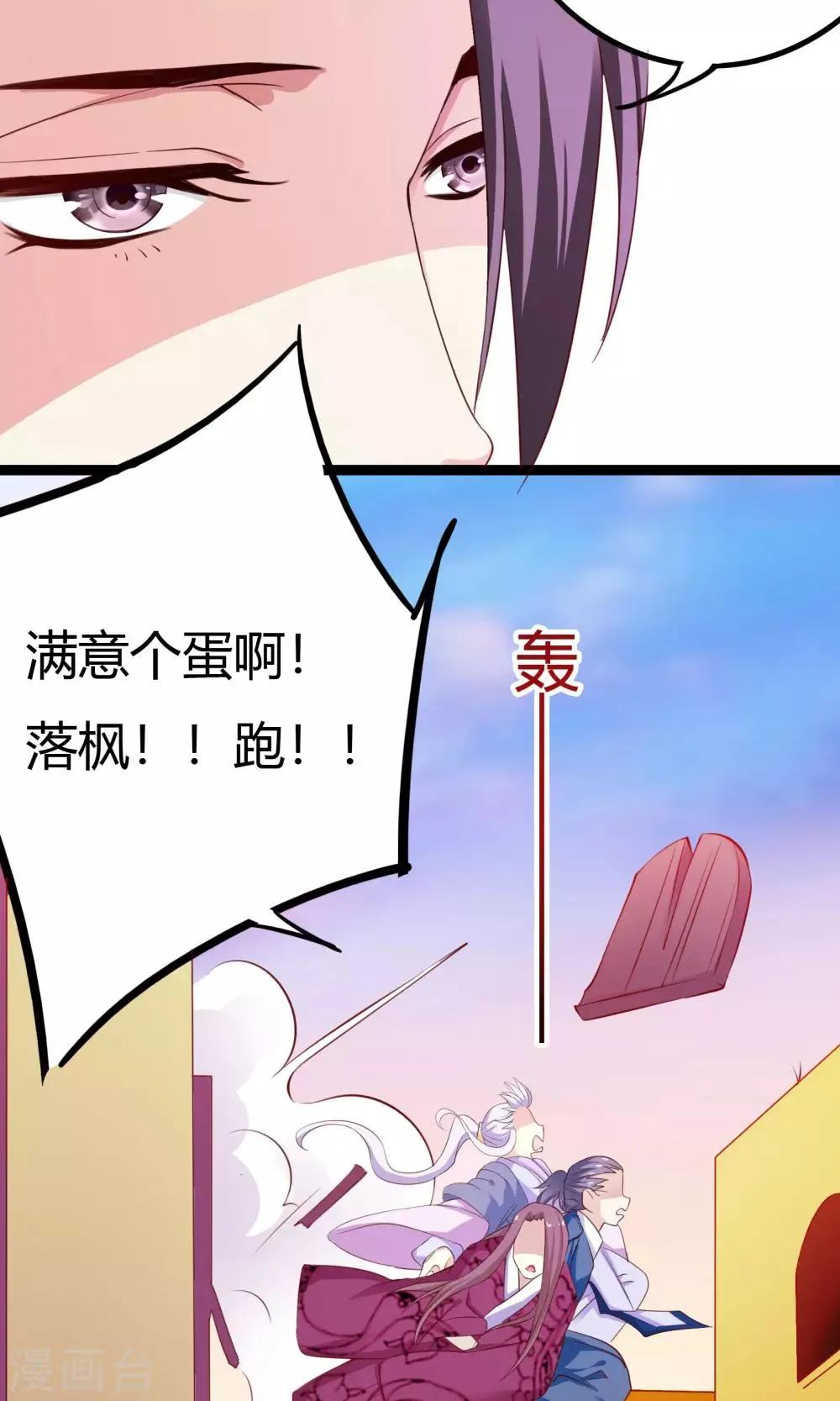 第40话 第17页