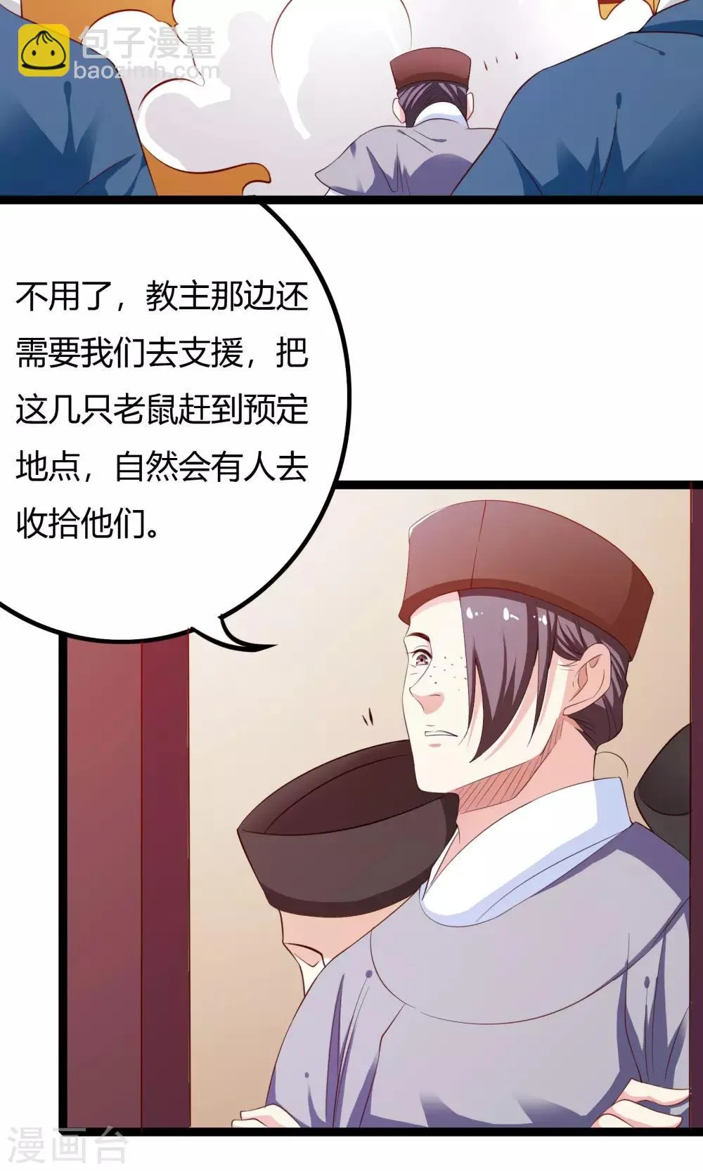 第40话 第21页