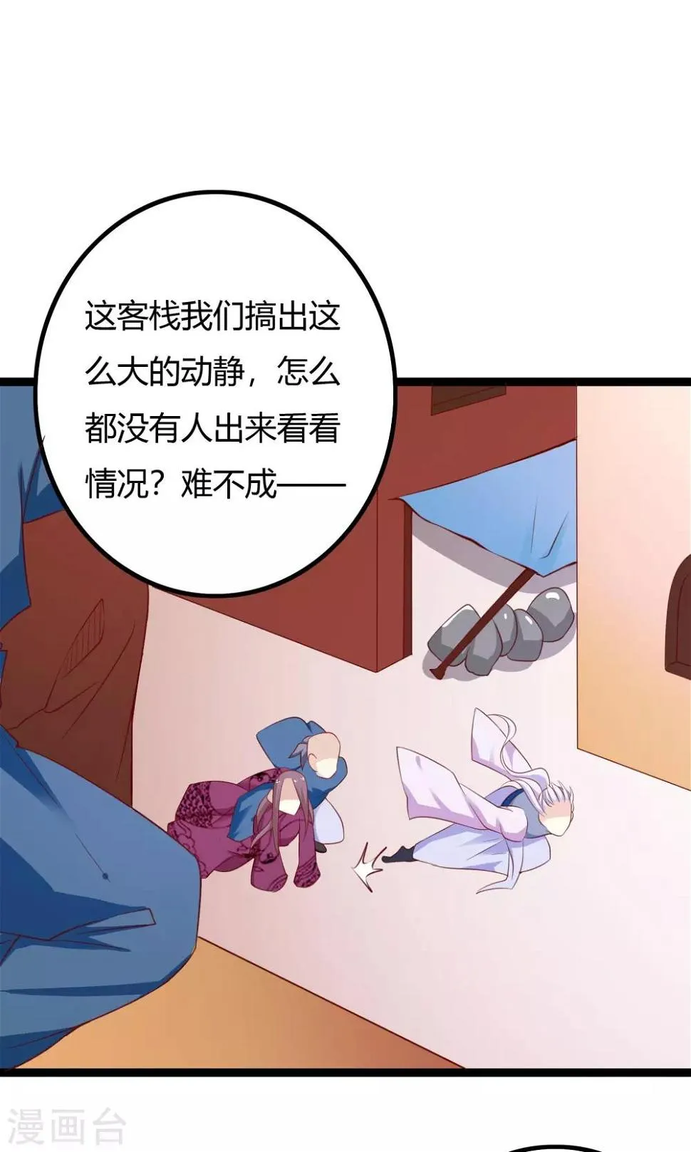 第40话 第22页