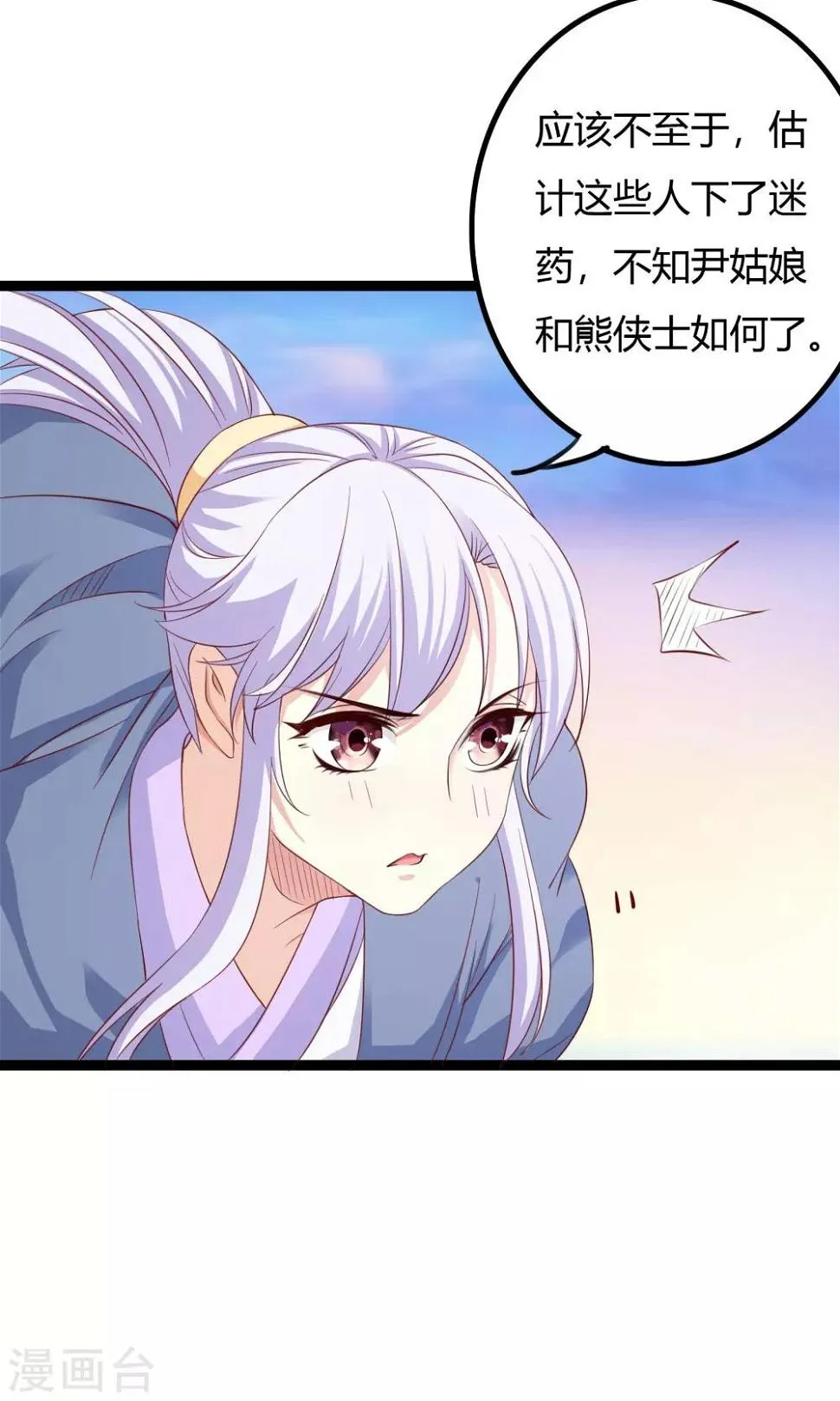 第40话 第23页