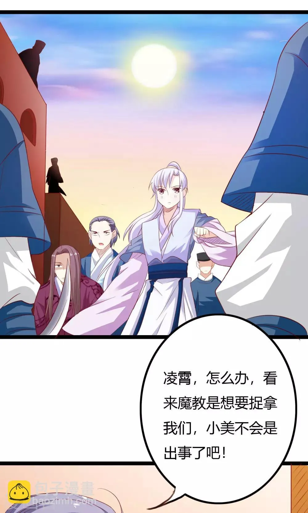 第40话 第24页