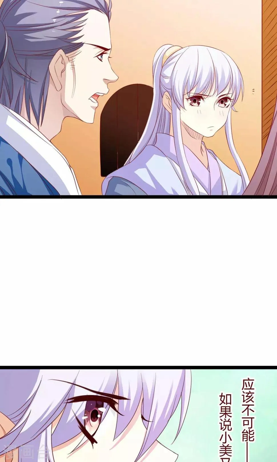 第40话 第25页