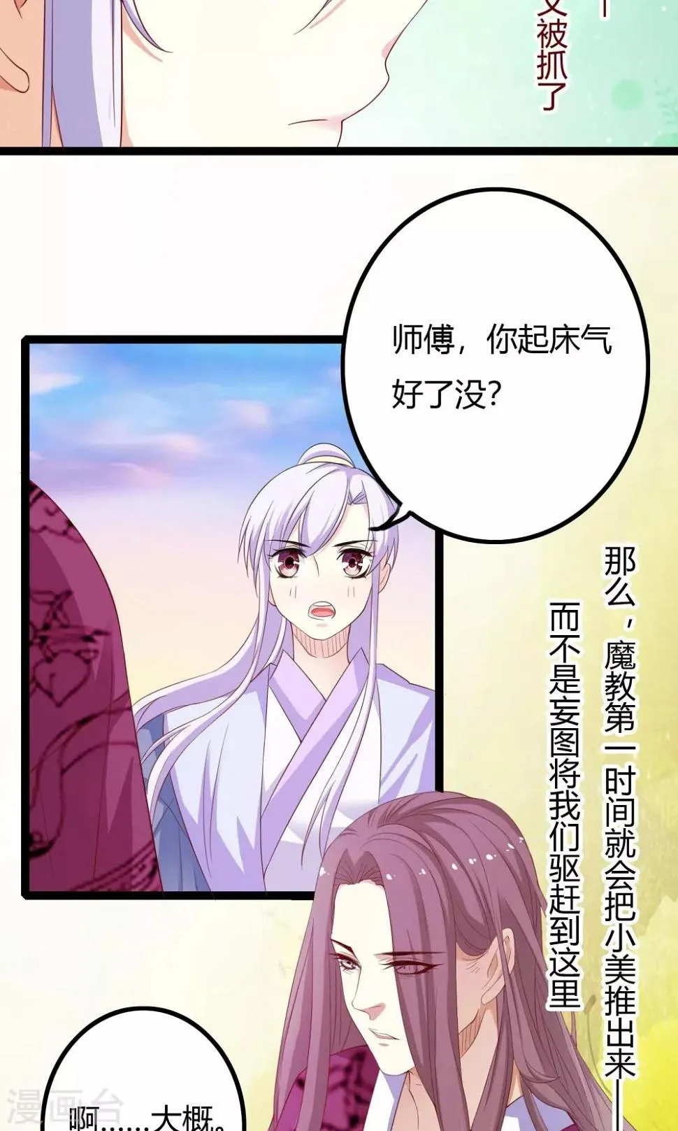 第40话 第26页