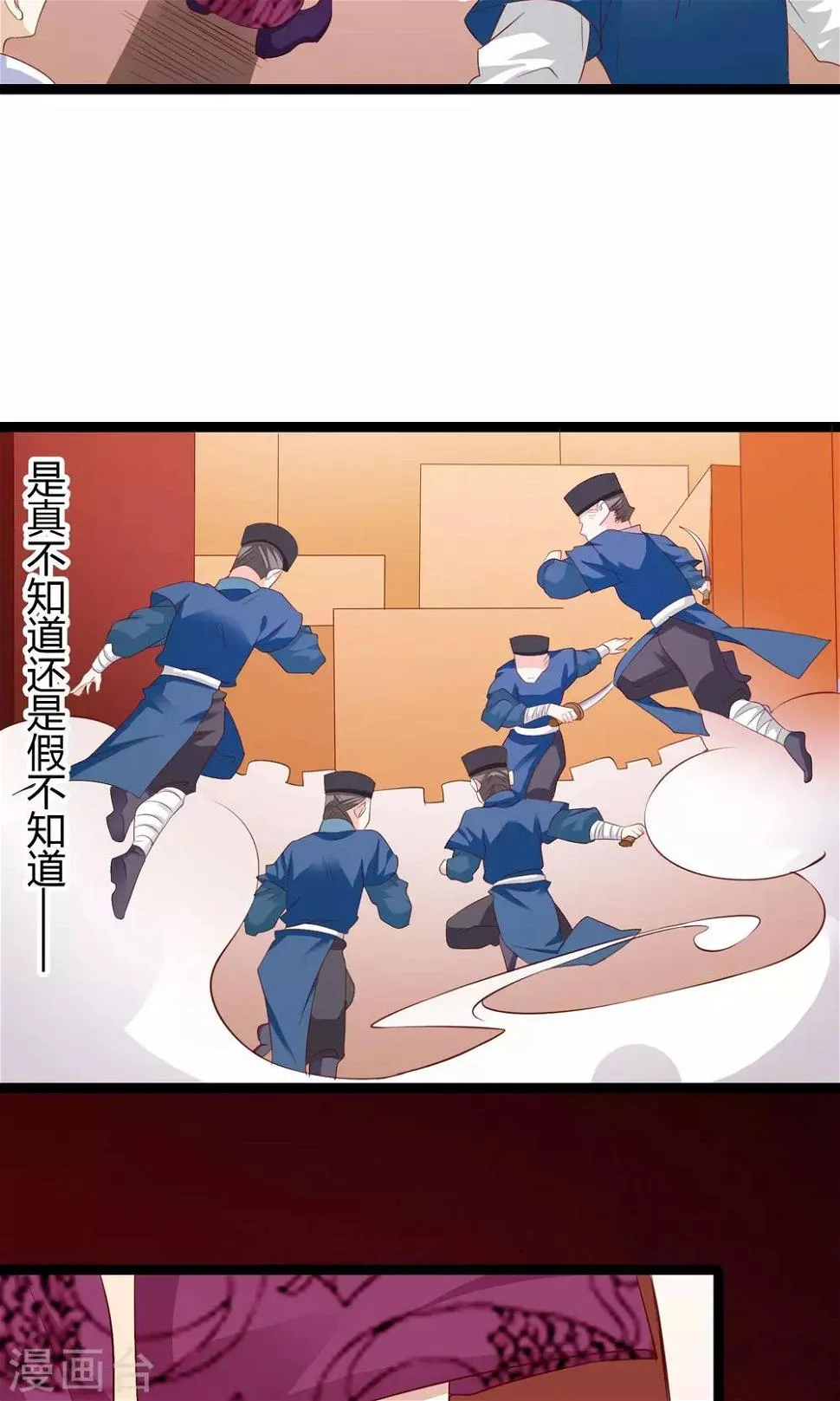 第40话 第29页