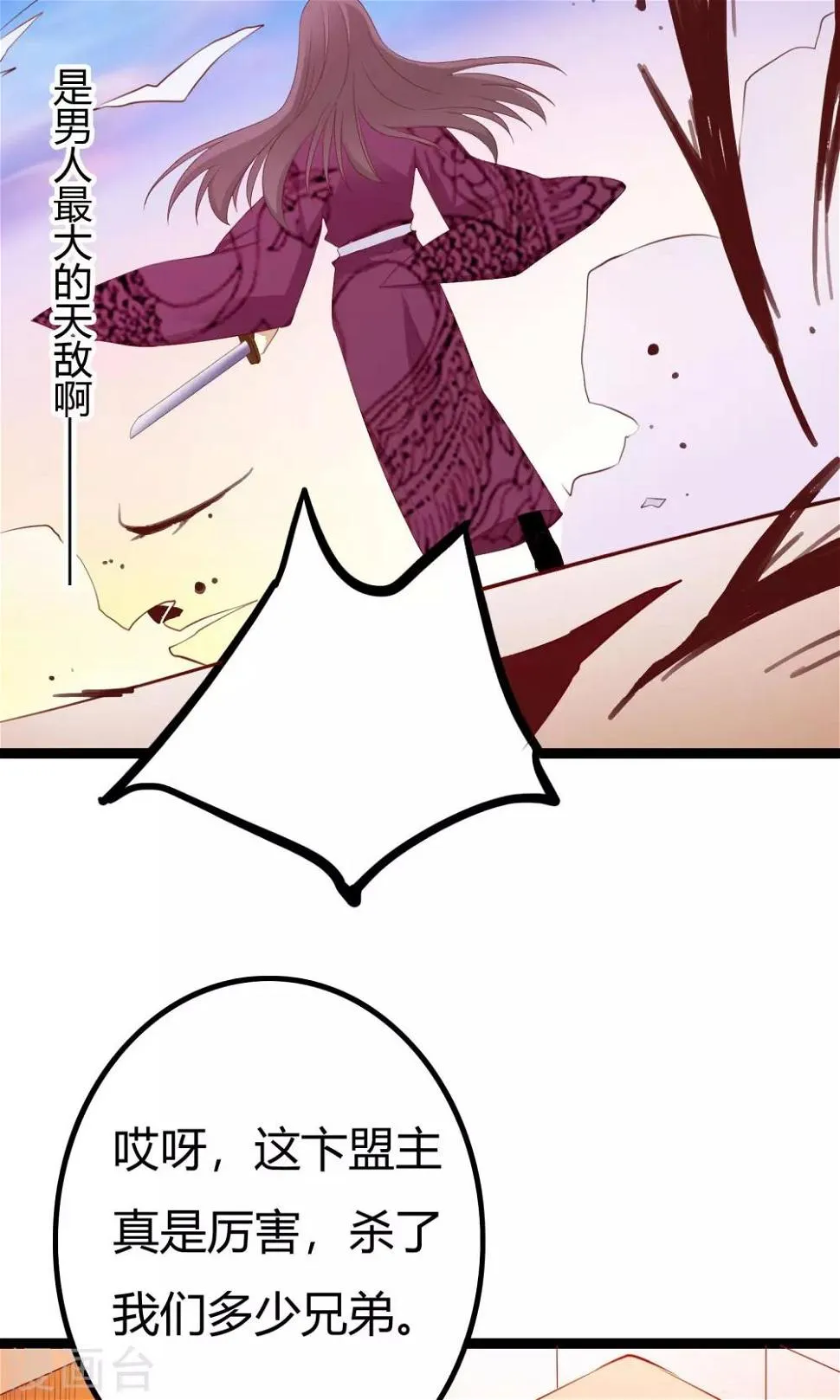 第40话 第32页