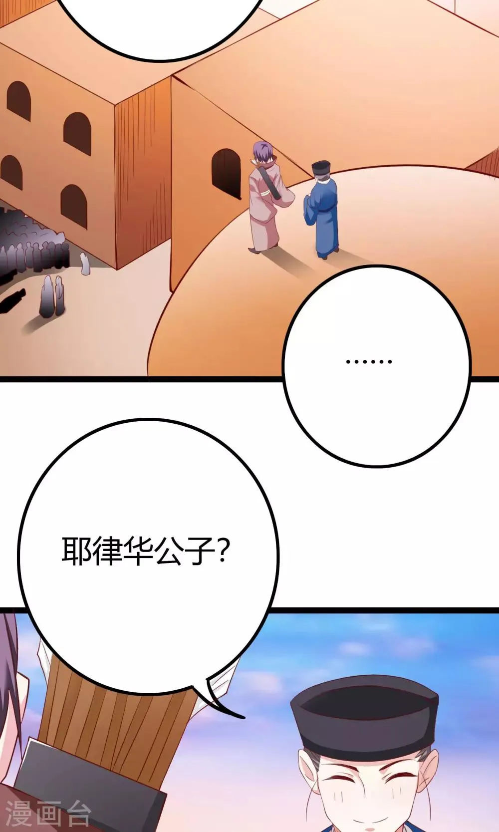 第40话 第33页