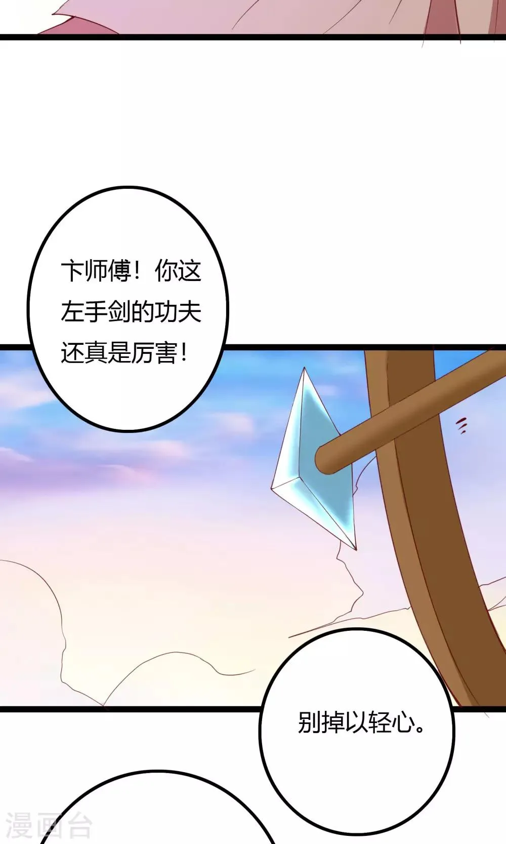 第40话 第36页