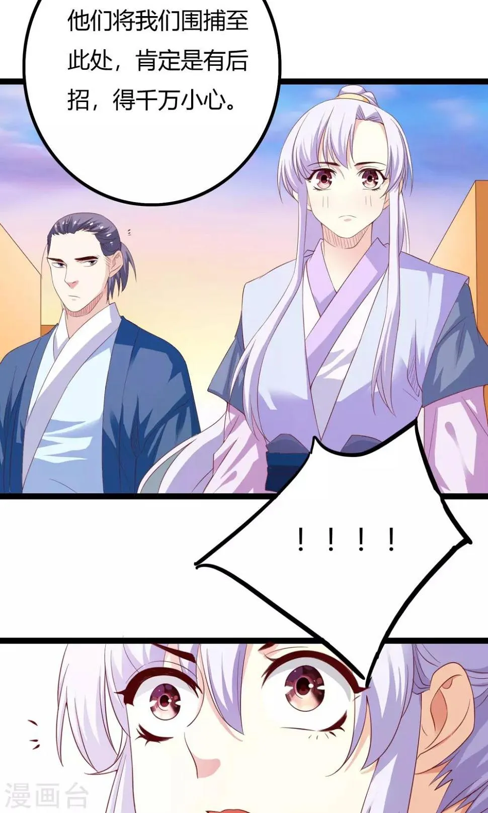 第40话 第37页