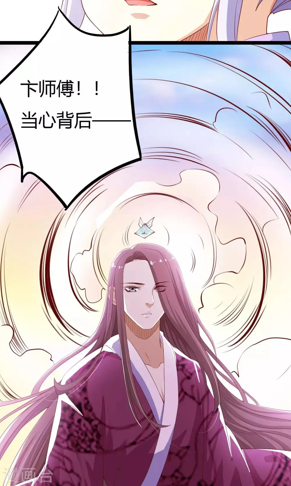 第40话 第38页
