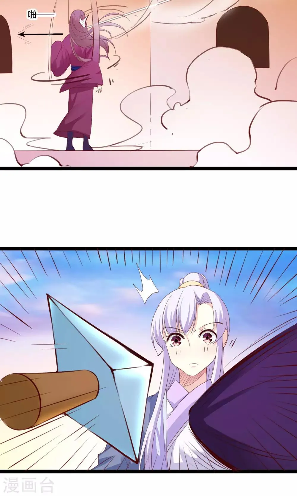 第40话 第40页
