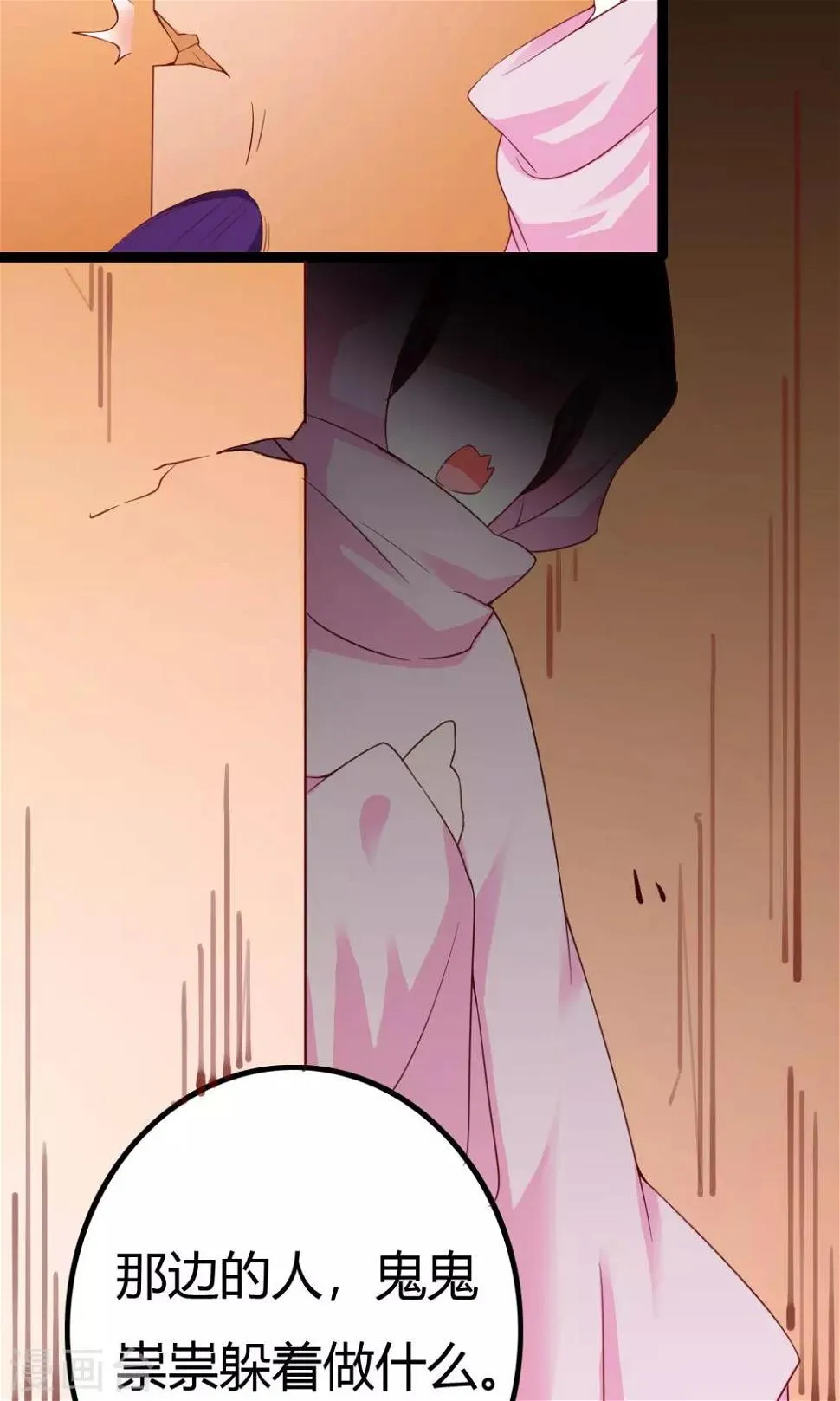第40话 第42页