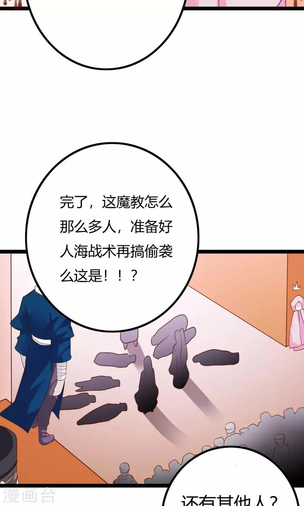 第40话 第43页