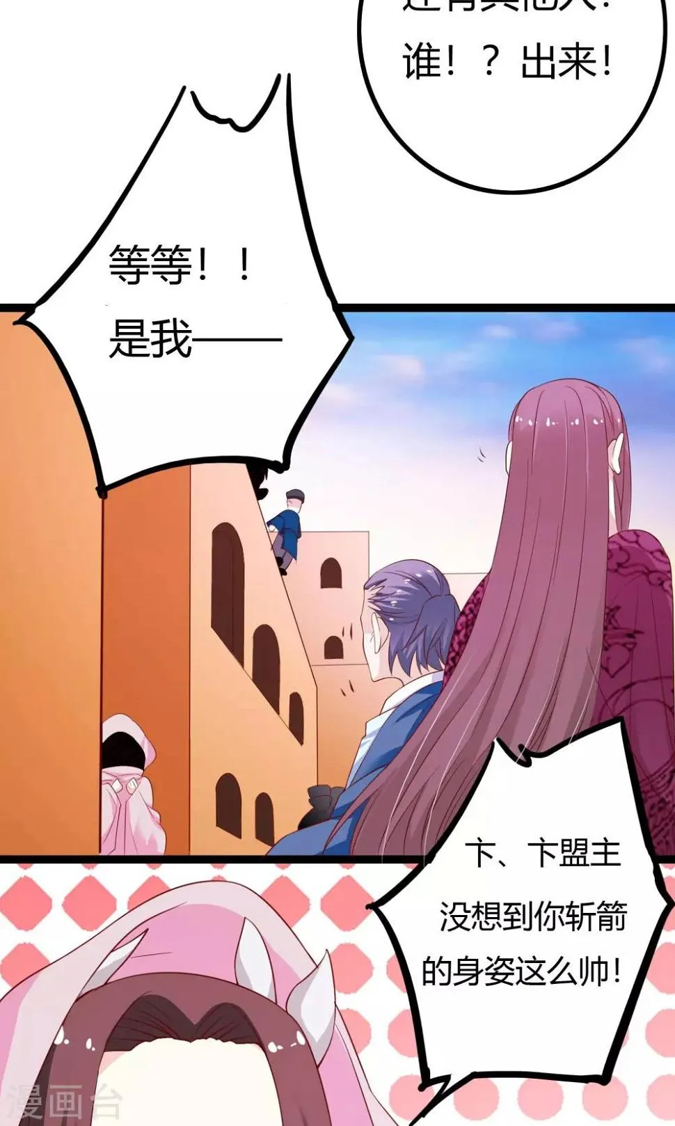 第40话 第44页