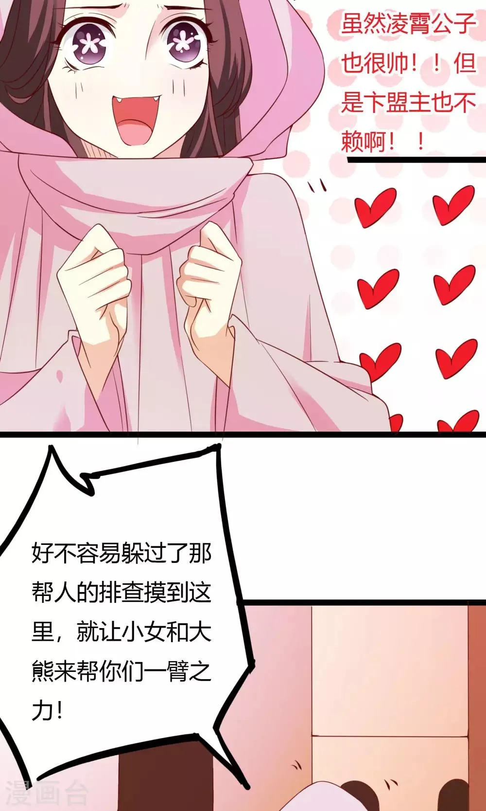第40话 第45页