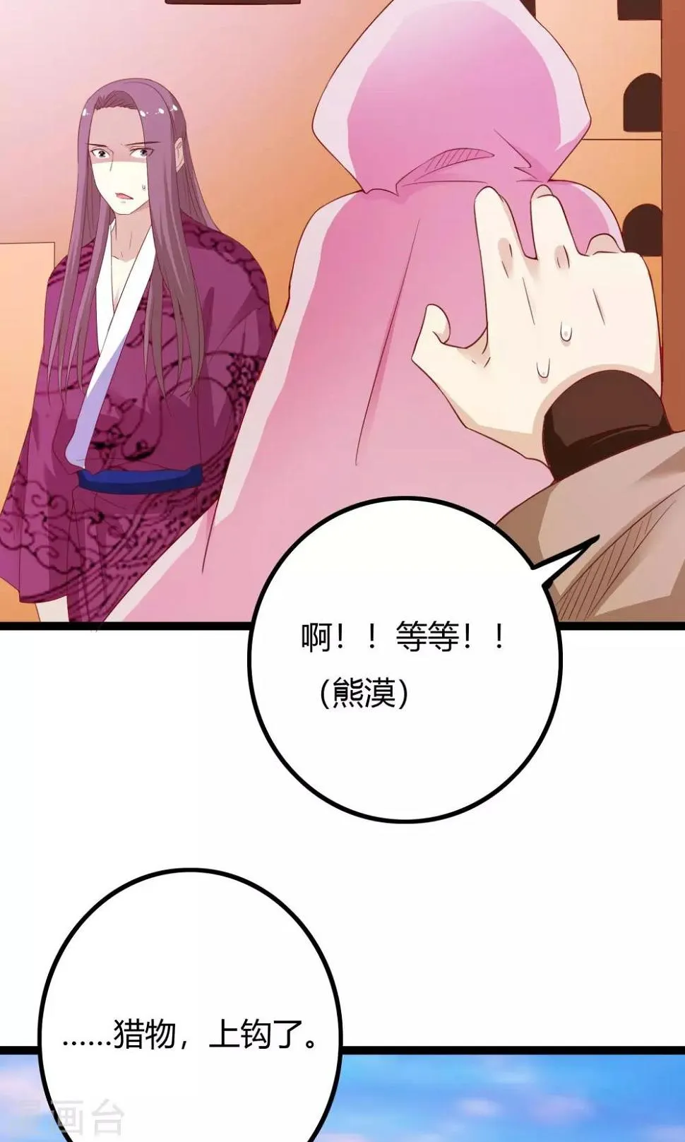 第40话 第46页
