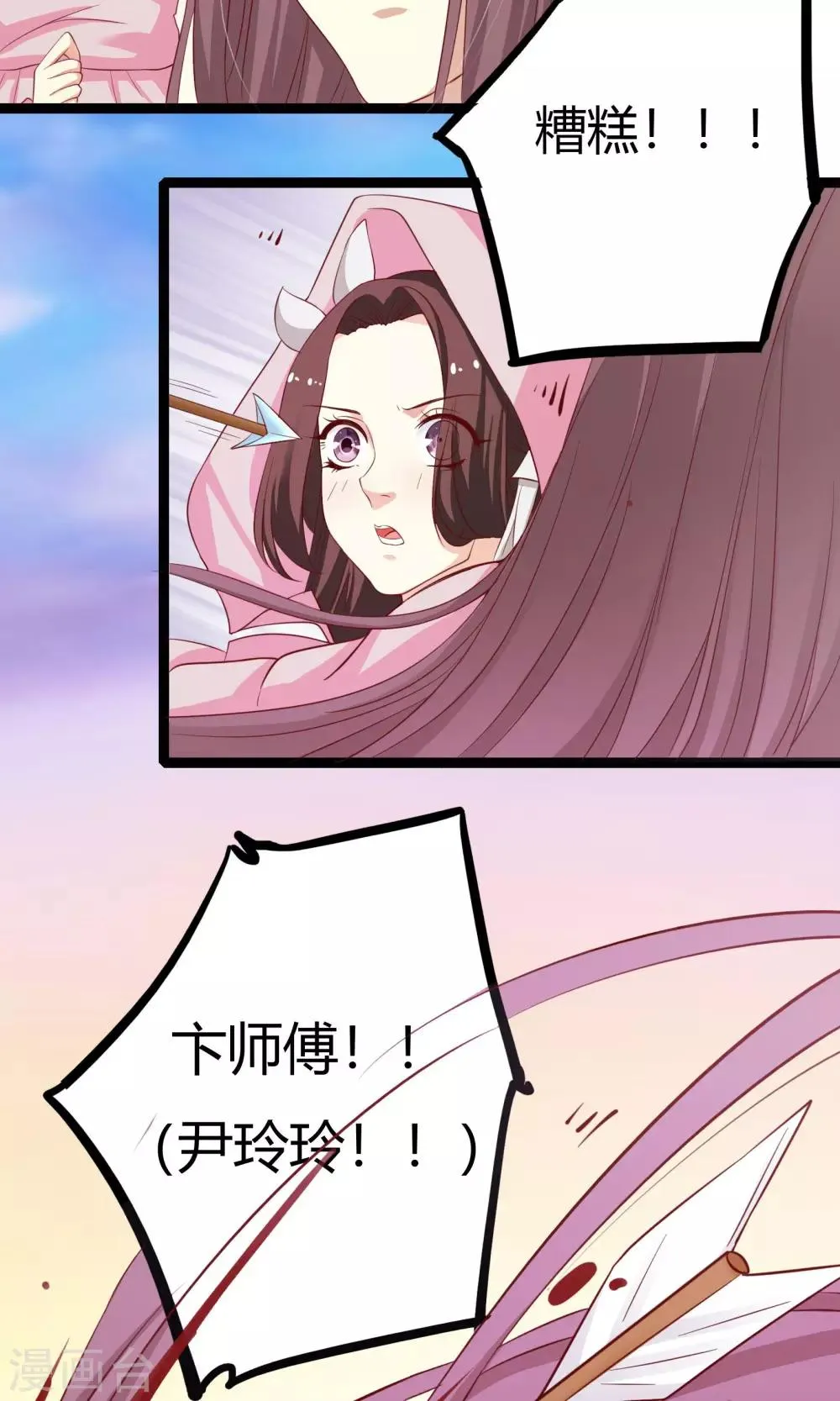 第40话 第49页