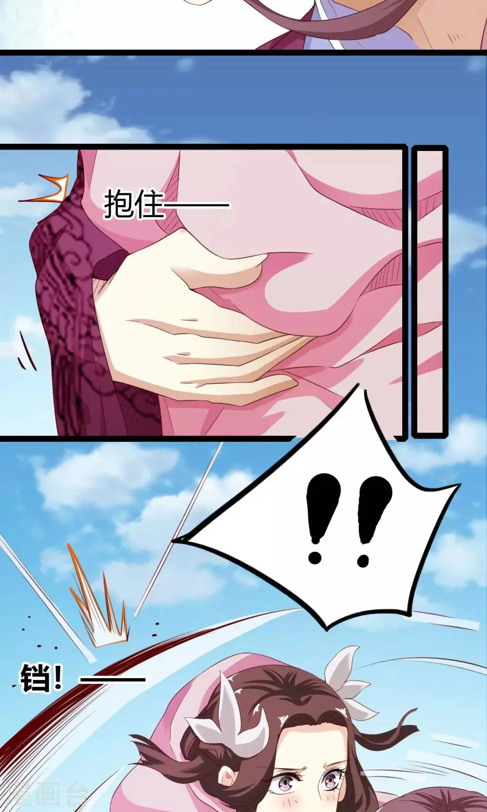 第41话 第5页