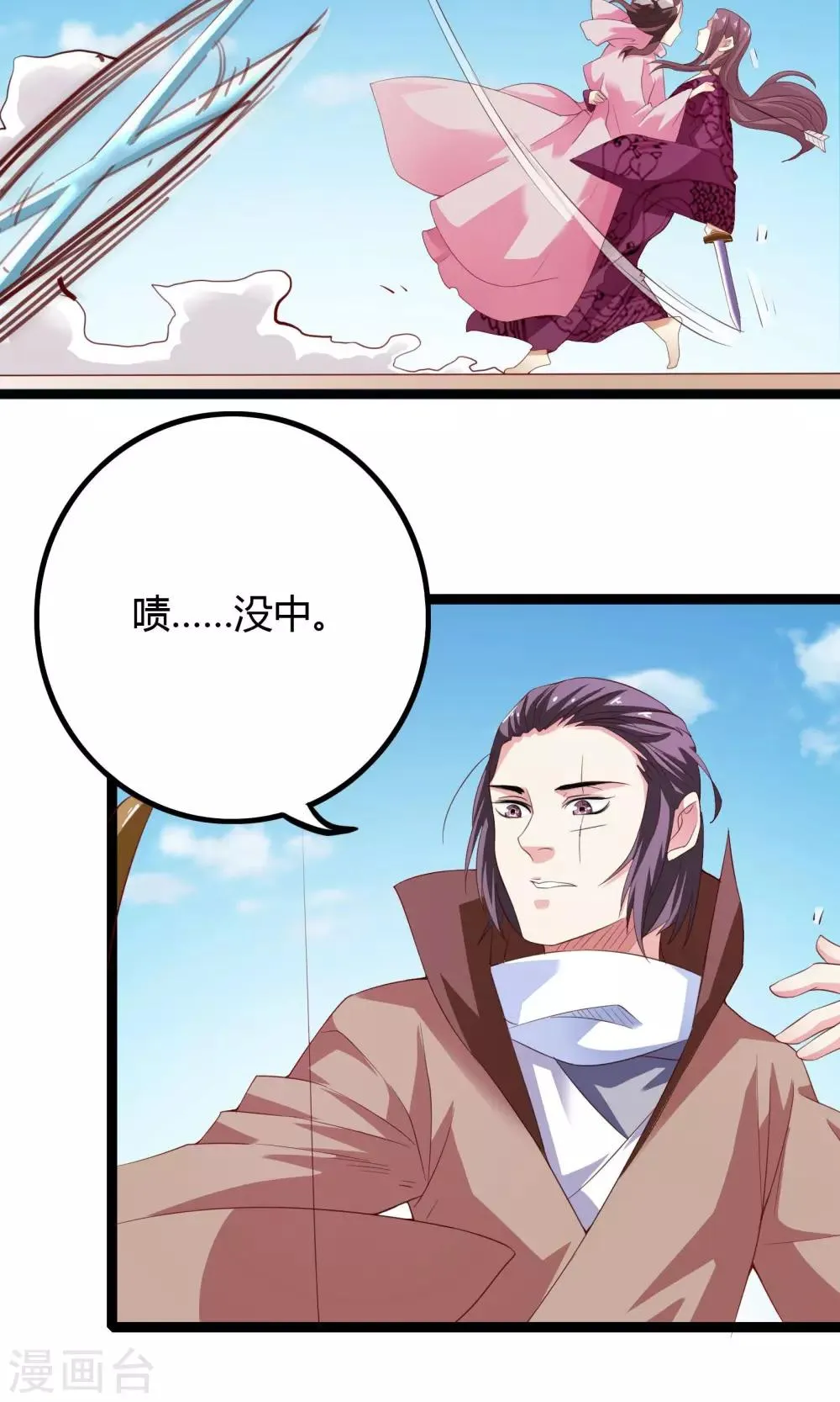 第41话 第7页