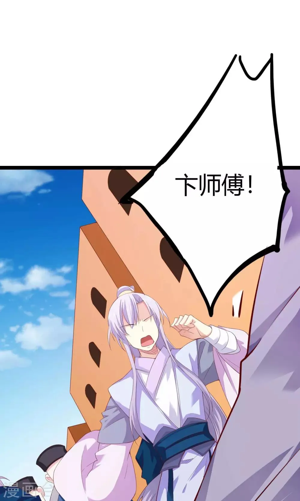 第41话 第8页