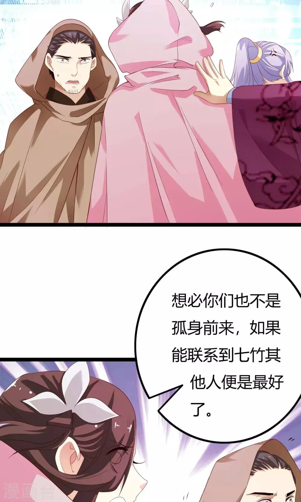 第41话 第12页