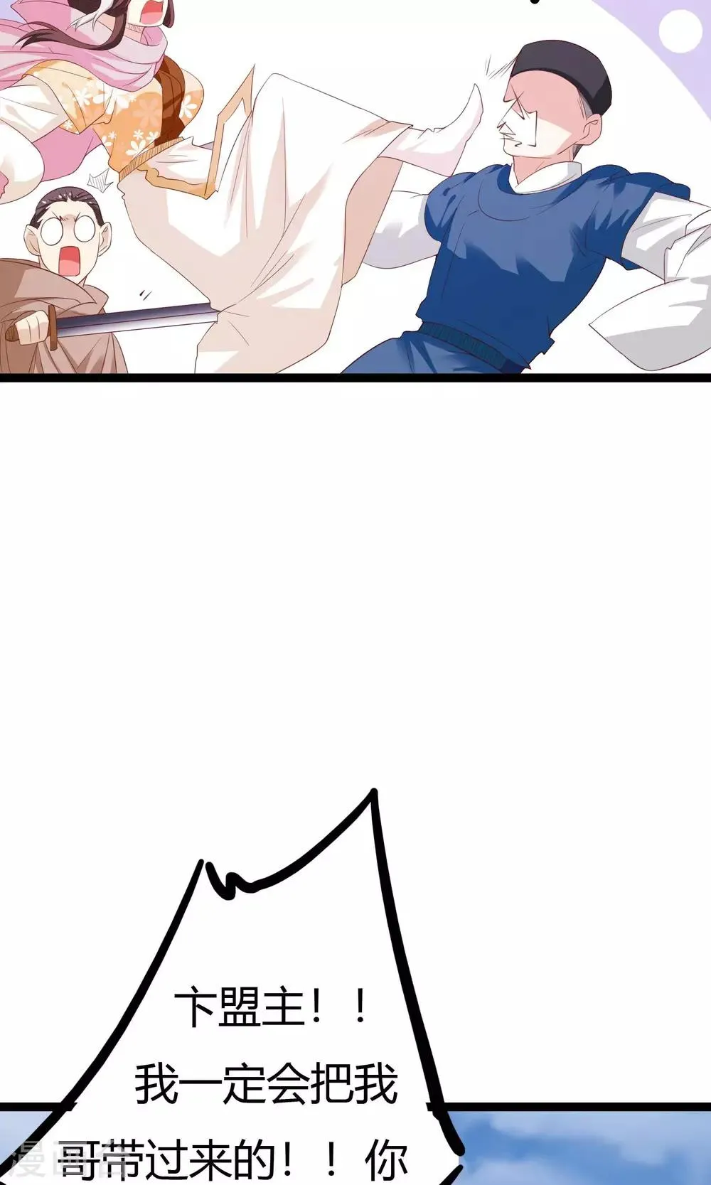 第41话 第18页