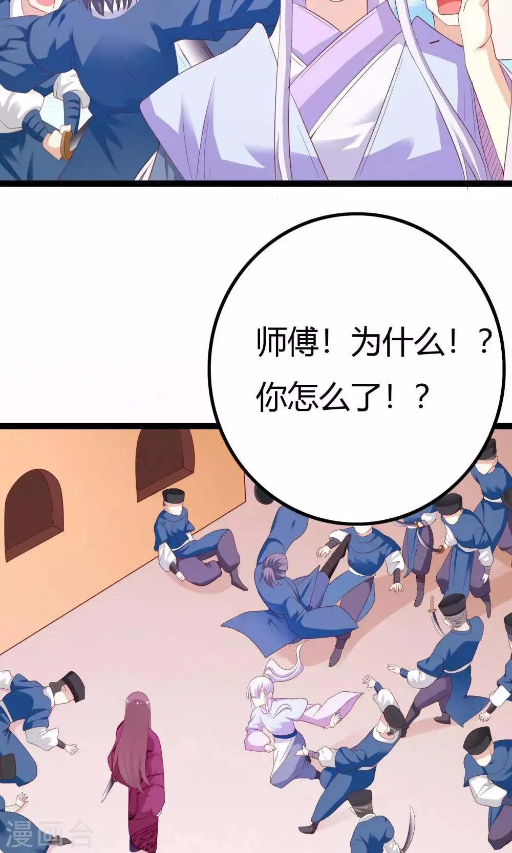 第41话 第20页