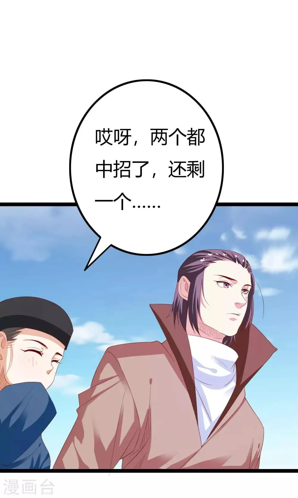 第41话 第29页
