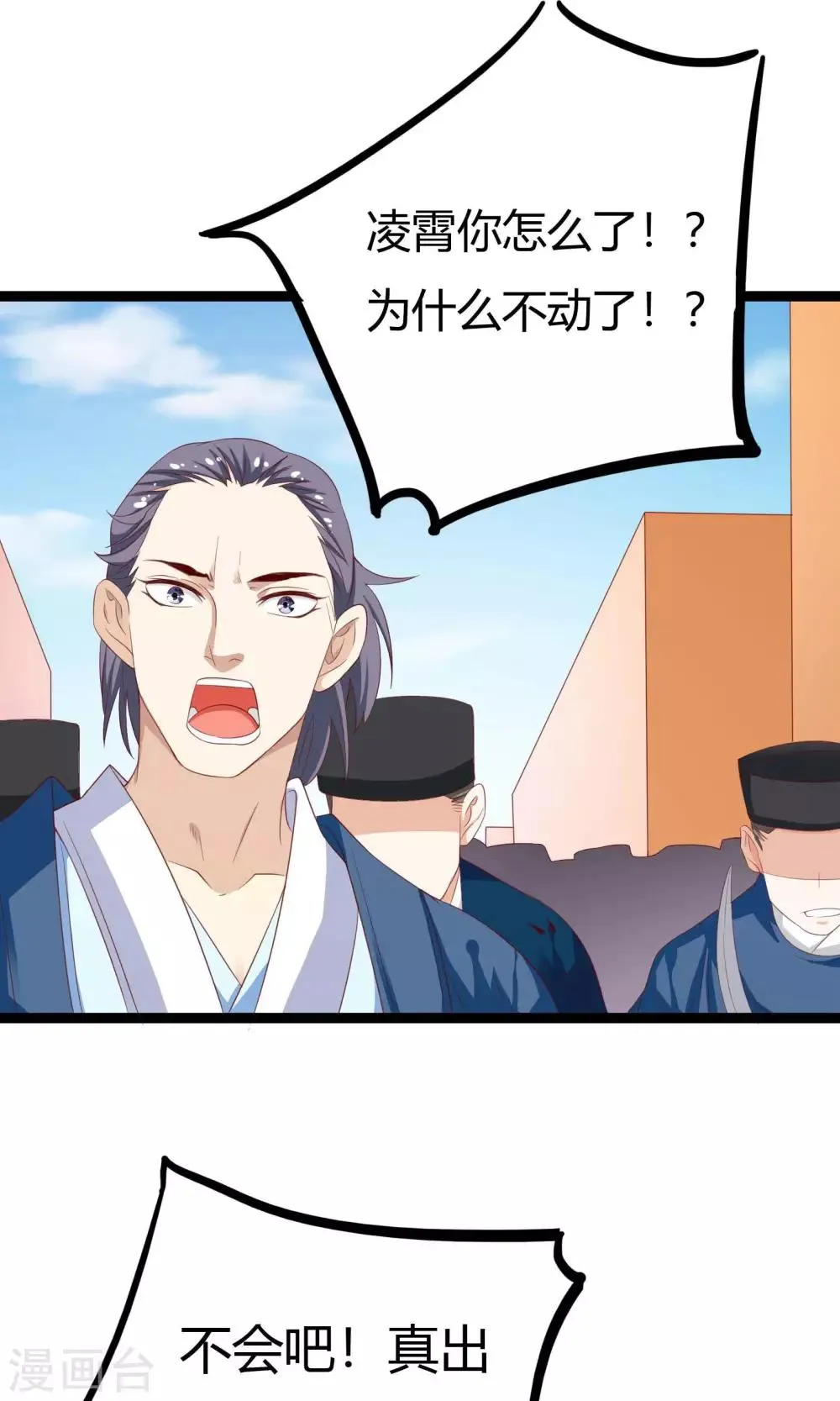 第41话 第30页