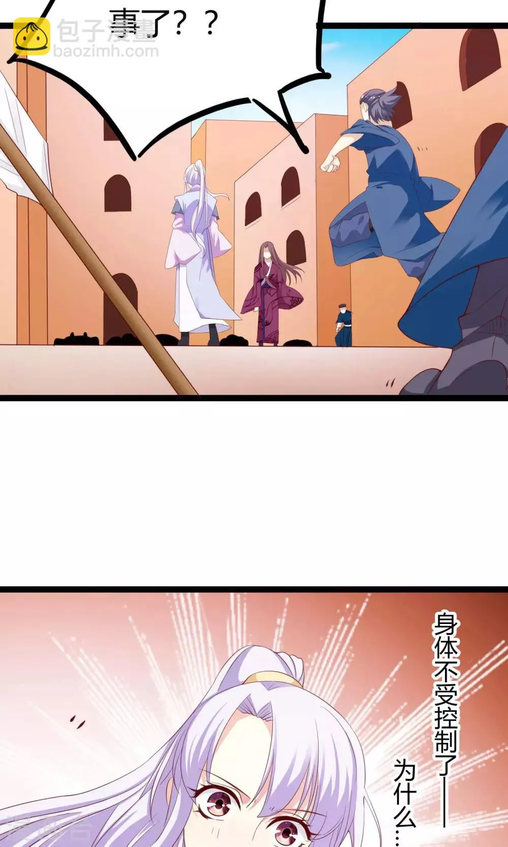 第41话 第31页