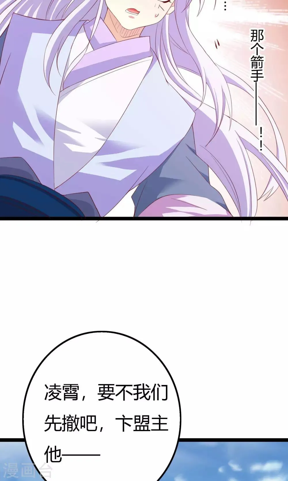 第41话 第32页